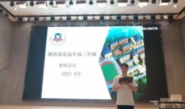 宽甸二高爆料视频曝光