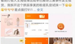 辛巴化妆品最新爆料,揭秘行业黑幕，品质与价格背后的真相